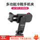 ulanzi 優(yōu)籃子ST-06S雙冷靴手機夾360°旋轉橫豎拍俯仰拍vlog支架便攜監視器熱靴固定夾 【雙冷靴手機夾】黑色