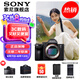 索尼（SONY）ILCE-7M3 a7m3 A73全畫幅微單數(shù)碼相機5軸防抖 A7M3 拆單機【贈電池座充+相機包等】 官方標配