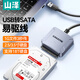 山澤 USB3.0轉(zhuǎn)SATA轉(zhuǎn)換器 2.5/3.5英寸硬盤轉(zhuǎn)接頭數(shù)據(jù)連接線 筆記本電腦臺式機易驅(qū)線 0.5米 YQX-04