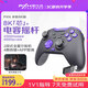 萊仕達承影8K版 PC無線游戲手柄電腦steam藍牙ns任天堂switch2pro黑神話悟空 燕云十六聲 明末淵虛之羽