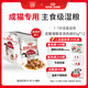 皇家貓糧 成貓濕糧 軟包貓罐頭IGP 通用糧 1-7歲 濃湯肉塊 85G*12進(jìn)口