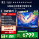FFALCON雷鳥電視 100 MAX 25款 100英寸 背光分區(qū) 國(guó)家補(bǔ)貼98/100英寸電視機(jī)100S585C Max-A