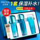 珀萊雅（PROYA）水乳套裝女禮盒水漾芯肌護膚品化妝品全套補水保濕 護膚禮盒【潔面120水150乳120】)+手霜 防偽可查 現貨速發(fā)