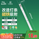 FSL佛山照明led燈條燈盤(pán)吸頂燈燈芯替換H管白光24W（可并聯(lián)）