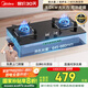 美的（Midea）【國家補貼換新立減20%】燃氣灶雙灶家用5.0KW大火力黑晶寬面板臺嵌兩用雙灶 天然氣灶Q330
