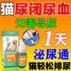 瑞美貝利尿通貓咪尿閉泌尿通非藥優(yōu)列舒貓咪尿血尿頻尿路感染尿不出來(lái)處方糧言石推貓咪尿道炎膀胱炎尿不出來(lái)尿石消 1盒 50ml 【推薦多盒】更劃算 買(mǎi)2送1【發(fā)3盒】