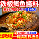 饞碗福鐵板鯽魚(yú)醬料商用錫紙包魚(yú)調料燒烤魷魚(yú)專(zhuān)用醬汁香辣剁椒藤椒配方 【鐵板鯽魚(yú)】蒜香味 2斤裝