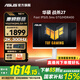 華碩（ASUS）TUF小金剛 27英寸2K顯示器 高刷電競(jìng) FastIPS顯示屏 0.3ms響應(yīng) 內(nèi)置雙音箱 G-sync 2K300Hz升降 VG27AQML5A-W戰(zhàn)殺