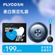 飛科（FLYCO）小飛碟男士電動剃須刀小巧便攜出游刮胡須刀FS891生日七夕情人節(jié)禮物送男友送老公-七夕限定款 