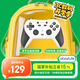 abxyluteC5P 無線游戲手柄 Switch電腦PS3PS4安卓蘋果 2.4G藍(lán)牙無線 雙霍爾搖桿板機(jī) 黑神話悟空