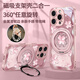思唯創(chuàng)適用蘋果17promax手機(jī)殼新款iPhone17pro手機(jī)保護(hù)套磁吸支架全包防摔鎏金幸運(yùn)四葉草保護(hù)殼女款 【鎏金幸運(yùn)四葉草玫粉】強(qiáng)磁吸附+旋轉(zhuǎn)支架+掛繩 iPhone17ProMax