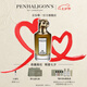 Penhaligon's潘海利根【唯一官方】獸首系列香水75ml 七夕情人節禮物送女友女生香水女 布蘭奇夫人的復仇75ml