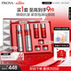 珀萊雅紅寶石水乳套裝+面霜45g護膚品套裝護膚禮盒化妝品七夕情人節禮物