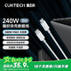 CUKTECH酷態(tài)科C-To-C編織數(shù)據(jù)線type-c充電線PD3.1快充240W5A大功率高速數(shù)據(jù)傳輸適用蘋果15/16小米 2m