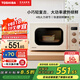 東芝（TOSHIBA） ER-VS2200 微波爐 高端家用 小型 高顏值 800W大火力 轉(zhuǎn)盤(pán)式 智能菜單 解凍 殺菌 一鍵旋轉(zhuǎn)加熱 復(fù)古玫瑰金