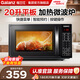 格蘭仕（Galanz）微波爐家用20L容量  平板均勻加熱  便捷操作小型 易清潔 微波爐 ZB1【按鍵操作 平板微波爐】