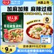 好人家青花椒魚調(diào)料 加麻加辣正宗川菜多菜品調(diào)味品210g2-3人份