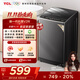TCL  8公斤V2R洗脫一體波輪洗衣機 抗菌除螨 澎湃水流 一級能效 四重智控 量衣進(jìn)水 24小時(shí)預約洗 B80V2R 云巖灰