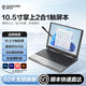 速卡龍【新品首發(fā)】10.5英寸觸控屏迷你掌上2合1金屬筆記本電腦360度翻轉學(xué)習商務(wù)辦公游戲炒股小電腦 10.5英寸【黑色貼紙】配9件套 32GB運行+2TB固態(tài)硬盤(pán)