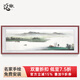 漢傲名家手繪國畫客廳裝飾畫沙發(fā)墻畫書房掛畫水墨山水畫風(fēng)景畫辦公室 春天 裝裱含實木框 219*89cm