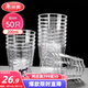 美麗雅一次性杯子航空杯 200ml*50只太空杯 加厚飲料果汁杯塑料水杯茶杯