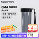 特百惠（Tupperware）瑩彩430ML塑料杯男女士學(xué)生夏季運動(dòng)水杯子戶(hù)外便攜大容量 酷炫黑