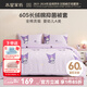 水星家紡 被套單件 60支新疆長(cháng)絨棉 陽(yáng)光全棉面料 輕奢酒店被罩床上用品 星眠酷洛米【卡通系列】 150cm*210cm