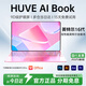 HUVE AI Book國行【2025款英特爾選酷?！拷饘俟P記本電腦輕薄本大學(xué)生網(wǎng)課設(shè)計(jì)學(xué)習(xí)商務(wù)辦公游戲補(bǔ)貼 粉【AI終端】i7級(jí)英特爾16Ultra全面屏 32G運(yùn)行+1024G超速硬盤