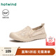 熱風(fēng)（Hotwind）商場(chǎng)同款網(wǎng)面休閑鞋女鞋25年春季透氣舒適單鞋平底百搭通勤鞋子 08杏色 37