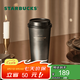 星巴克（Starbucks）杯子 咖啡寶藏系列 高顏值黑色不銹鋼保溫杯 咖啡杯七夕教師送禮 黑白漸變不銹鋼桌面杯430ml
