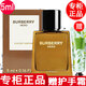 BURBERRY【專(zhuān)柜行貨】博柏利香水男士英雄男士駿勇之心巴寶莉小樣HERO 英雄男士香水小樣5ml