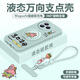 鹵般卡通海綿寶寶支點殼適用小米civi5Pro手機殼新款液態(tài)硅膠mix3/4外殼帶支架civi2/1s防摔保護套超薄 （天青色/DIY海綿派大星）支架磁吸/送膜+調(diào)節(jié)繩 小米civi5Pro