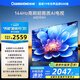 長虹電視65D55H 65英寸4K超高清 144Hz  2+64GB大內(nèi)存 LED液晶平板電視機(jī) 國家補(bǔ)貼20%