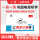 一本小學(xué)語(yǔ)文數學(xué)英語(yǔ)周末小測卷123456一二三年級四五六年級周周測試卷秋季上冊語(yǔ)數英同步單元檢測培優(yōu)試期卷期中期末試卷配視頻 【單本裝】數學(xué)（人教版） 五年級上