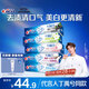 佳潔士3D炫白小蘇打美白牙膏防蛀清新口氣5支共850g京東自營新老混發(fā)