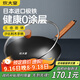 炊大皇鐵鍋家用無(wú)涂層不銹炒鍋燃氣灶專(zhuān)用炒鍋炒菜鍋平底鍋極鐵鍋32cm