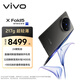 vivo X Fold5 16GB+512GB 鈦度 217g超輕薄 等效6000mAh藍海電池 超可靠三防折疊屏 AI 折疊屏 手機