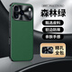 利際蘋(píng)果17promax手機殼真皮新款iPhone17pro金屬鏡頭精孔全包商務(wù)防摔保護套17Air超薄軟邊高端防指紋 蘋(píng)果17Promax【深林綠】真皮金屬鏡頭
