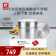 雙立人（ZWILLING）蒸鍋二層不銹鋼湯鍋蒸籠蒸格燃氣灶可用蒸煮鍋蒸魚鍋大容量28cm
