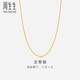 周生生七夕黃金項(xiàng)鏈 足金龍骨素鏈鎖骨鏈金項(xiàng)鏈82565N計(jì)價(jià) 45厘米5.65克