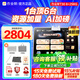 作業(yè)幫學(xué)習(xí)機t30/T35/p50/P30【下單領(lǐng)500補貼】小學(xué)到高中教材同步學(xué)名師大招課銀河大模型護眼 【全國85折補貼+好禮】T30 8+256G