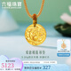 六福珠寶七夕禮物 5.20克黃金吊墜愛意相蓮足金蓮花圓牌掛墜計價 約5.20克
