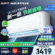 AUFIT空調奧克斯(AUX)出品大1.5匹1P掛機柜機新一級能效變頻冷暖家用臥室藍牙控制WIFI以舊換新省電除菌 大1.5匹 一級能效 基礎款