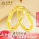 老鳳祥黃金戒指男女款足金滿天星情侶對(duì)戒一對(duì)七夕情人節(jié)禮物送女友老婆 足金滿天星戒指【女戒】約1.5g