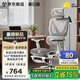 黑白調P3人體工學(xué)椅電腦椅辦公人工力學(xué)座椅學(xué)習電競椅子可躺國家補貼