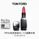 TOM FORD全新超感唇衣口紅F2煙熏玫瑰色 唇膏化妝品生日禮物女送女友