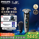 飛利浦（PHILIPS）電動(dòng)剃須刀全新一代旋護式新9系Lite-新旗艦入門(mén) 0.00納米凈剃刮胡刀 生日禮物送男友 國家補貼