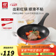 雙立人炒鍋不粘鍋不粘炒菜鍋家用炒菜鍋煎炒鍋 煎盤(pán)(電磁爐可用) 20cm