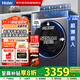 海爾（Haier）滾筒洗衣機全自動(dòng)10公斤 云溪4.0丨政府補貼 藍色超薄 1400轉 直驅電機 77E線(xiàn)下款XQG100-BLE77A8