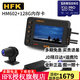 HFK HM602摩托車(chē)專(zhuān)用行車(chē)記錄儀多功能機車(chē)高清防水前后雙鏡頭703/801 HM602記錄儀+128G內存卡